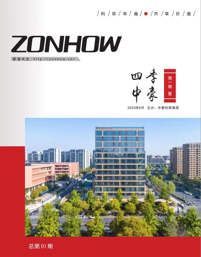 《四季3044am永利》第一期