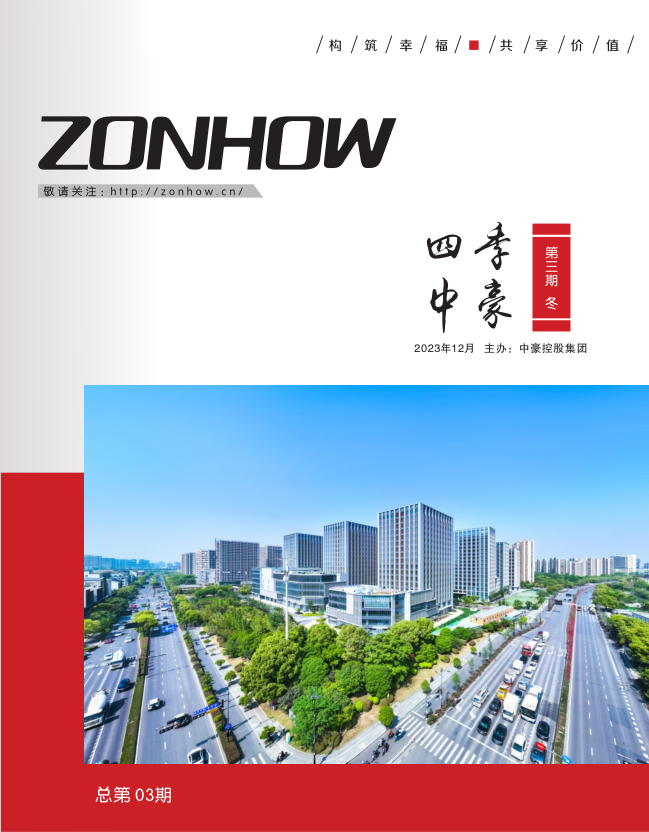 《四季3044am永利》第三期