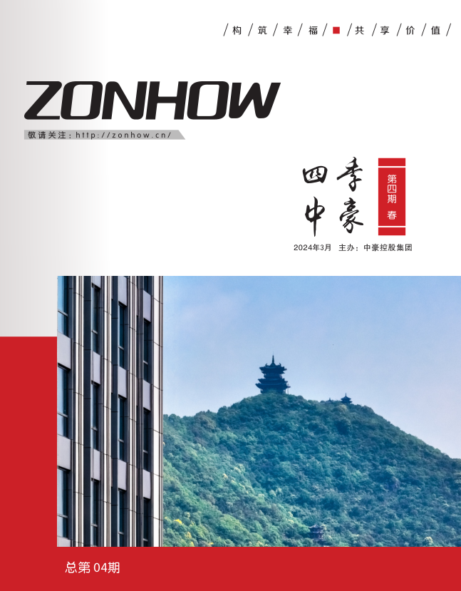 《四季3044am永利》第四期