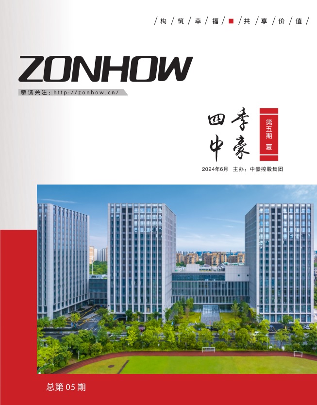 《四季3044am永利》第五期