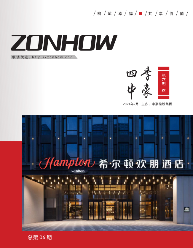 《四季3044am永利》第六期