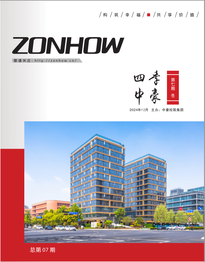 《四季3044am永利》第七期