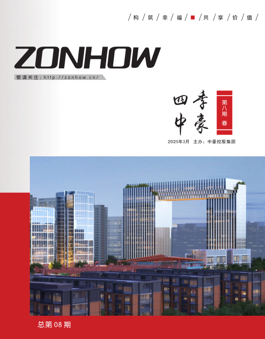 《四季3044am永利》第八期