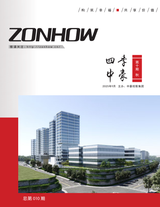 《四季3044am永利》第十期