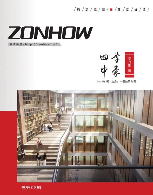 《四季3044am永利》第九期